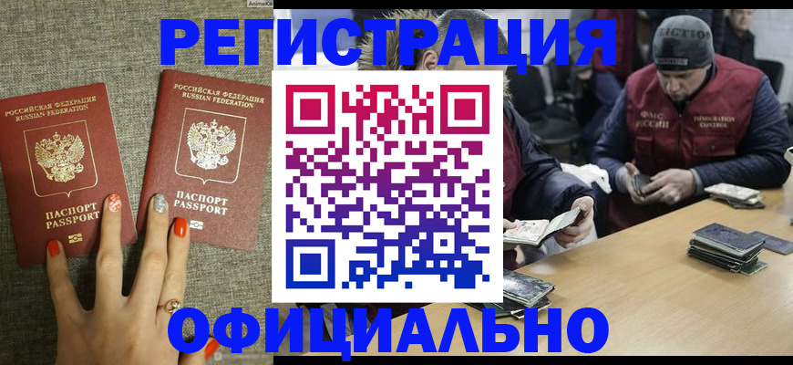 прописка ребенка в Петухово