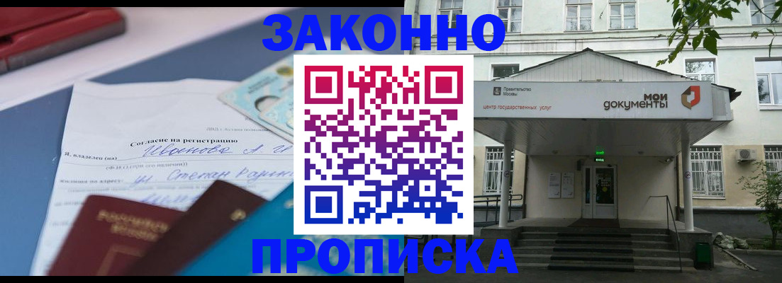 временная регистрация купить в Петухово