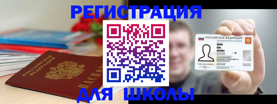 временная регистрация госуслуги в Петухово