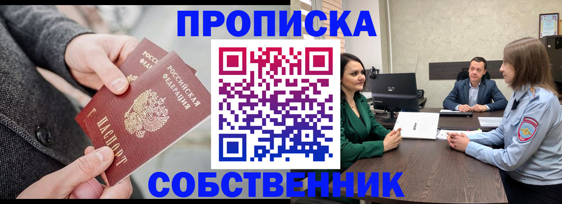 прописка для кредита в Петухово