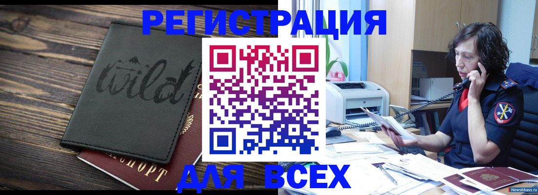 прописка иностранных граждан в Петухово